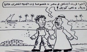 كاريكاتير الفنان حجازى