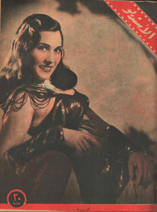 تحية كاريوكا، غلاف العدد الاول من مجلة الاستوديو، 6 اغسطس 1947