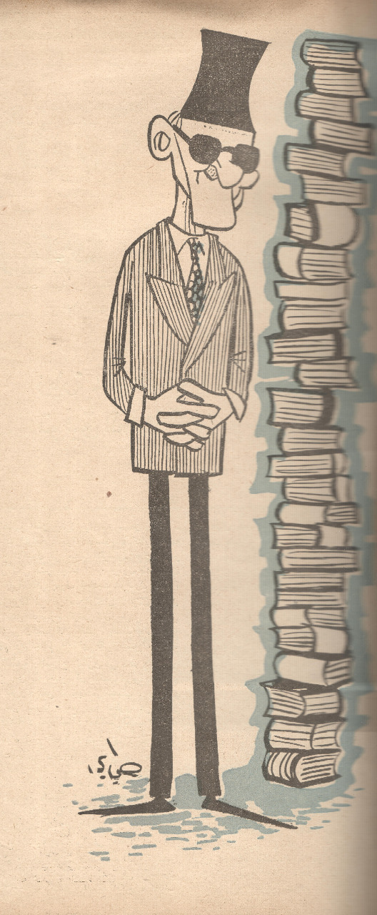 طه حسين كما رسمه أحمد حجازي عندما نشر المقال في صباح الخير، مارس 1958