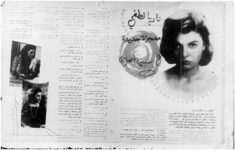 أول حوار مع نادية لطفي، مجلة الشبكة، 1958